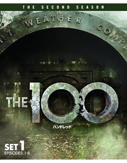Amazon.co.jp: THE 100 / ハンドレッド 後半セット(1枚組/11~13話収録